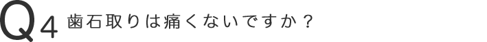 子供でも検診が必要ですか？